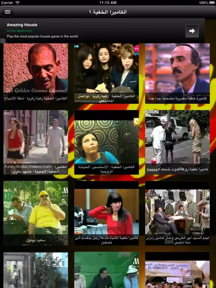 Tangkapan layar الكاميرا الخفيه iPad 