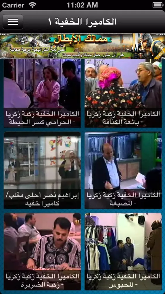 Tangkapan layar الكاميرا الخفيه
