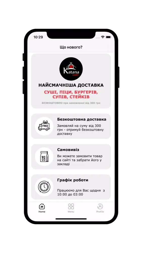 Katana Sushi سکرین شاٹس