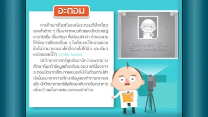 Tangkapan skrin IPST Chemistry E-Book : Atomic Structure