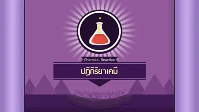 Screenshot di IPST Chemistry E-Book : Chemical Reaction