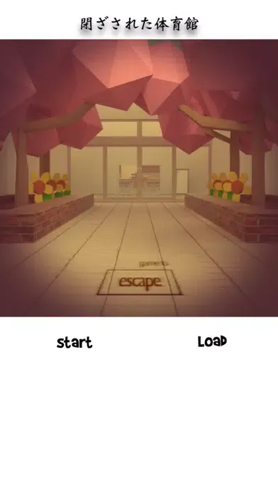 ภาพหน้าจอของ 閉ざされた体育館 -脱出ゲーム-