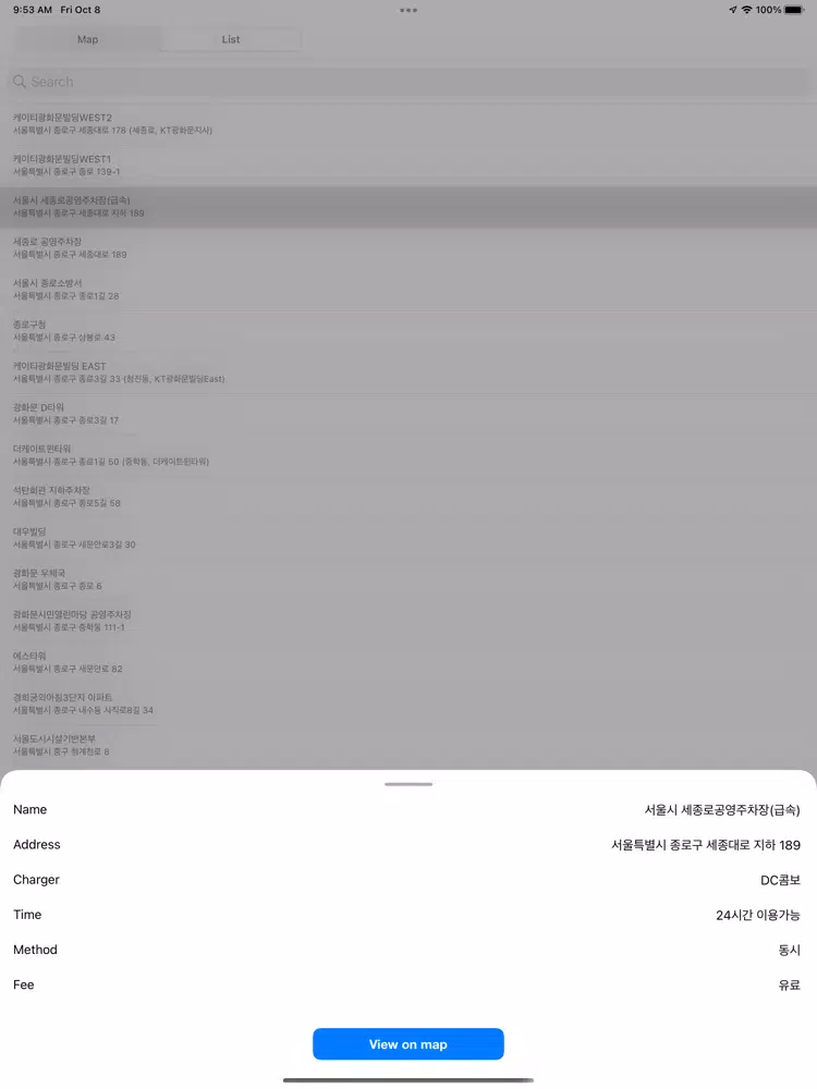 Korea EV Charge Station iPad  سکرین شاٹس