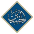 Imam Hussain AS