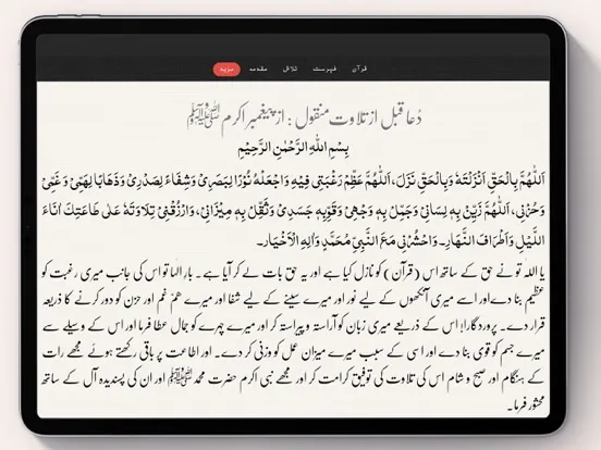 Screenshot di Quran Al Kareem iPad 
