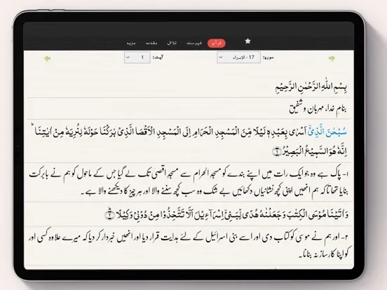 Screenshot di Quran Al Kareem iPad 