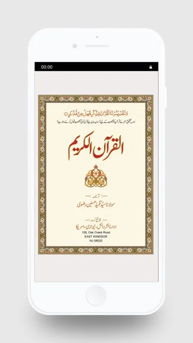 Screenshot di Quran Al Kareem