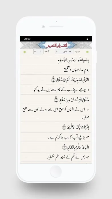 Screenshot di Quran Al Kareem