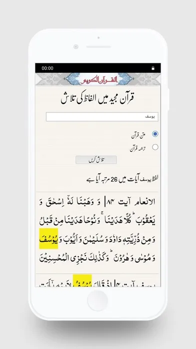 Screenshot di Quran Al Kareem