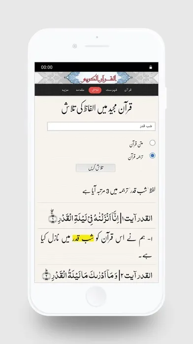 Screenshot di Quran Al Kareem