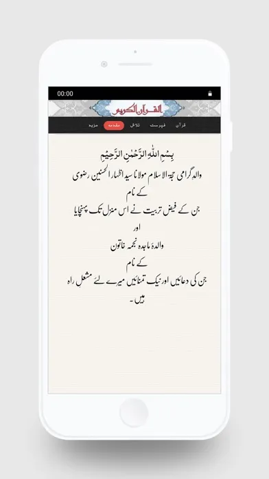 Screenshot di Quran Al Kareem