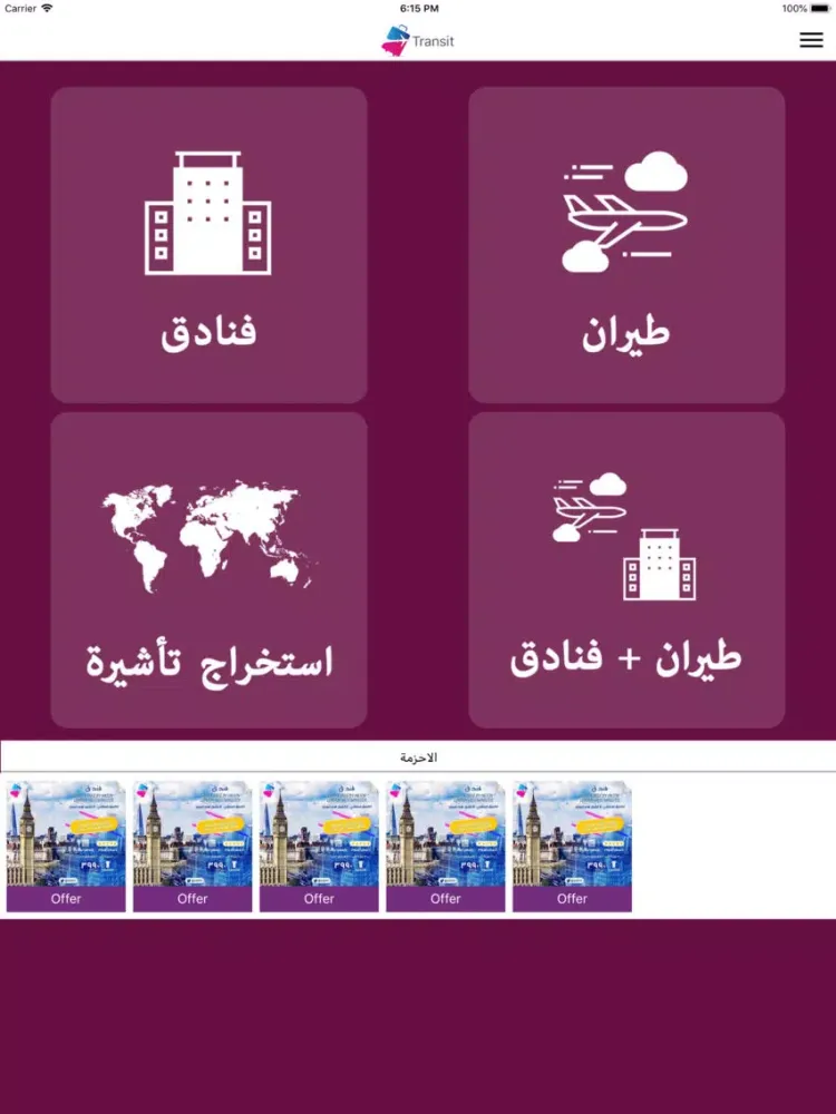 Transit (ترانزيت ) iPad  سکرین شاٹس