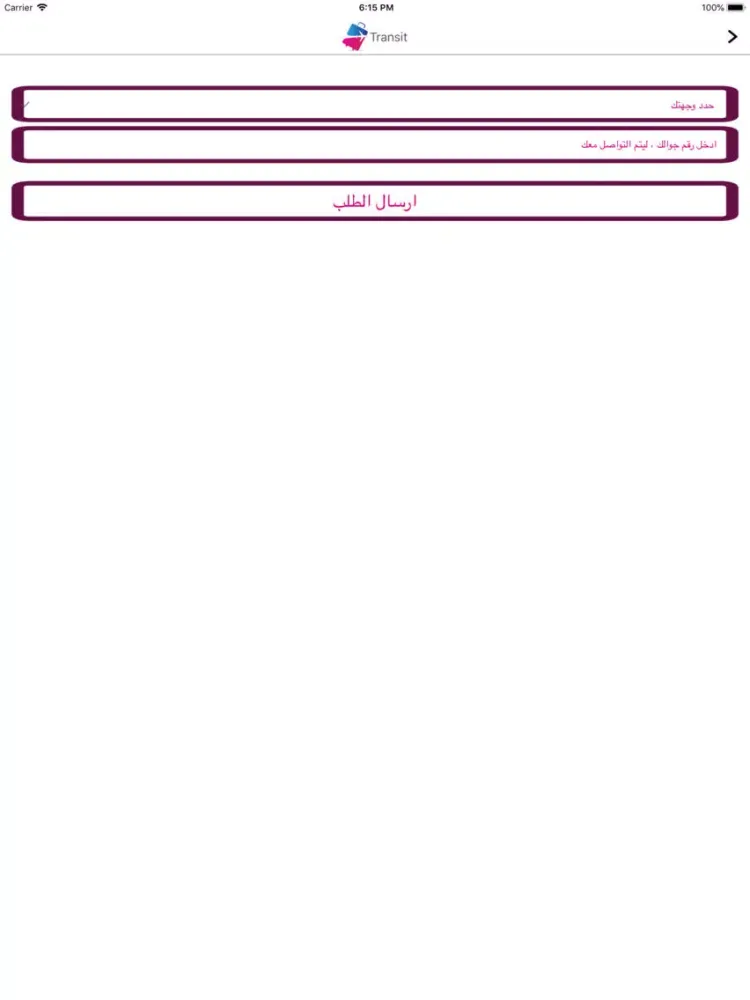 Transit (ترانزيت ) iPad  سکرین شاٹس