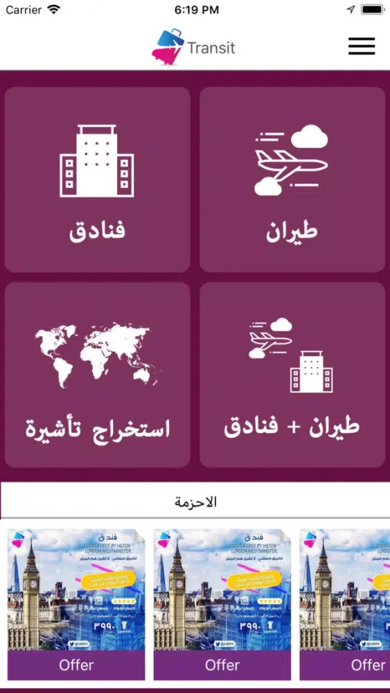 Transit (ترانزيت ) سکرین شاٹس