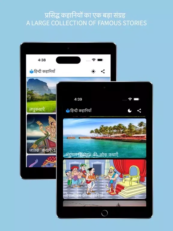 Captures d'écran de Hindi Stories Kahaniya Offline iPad 