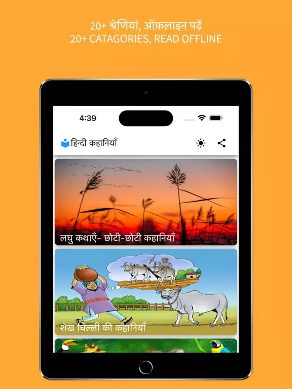 Captures d'écran de Hindi Stories Kahaniya Offline iPad 