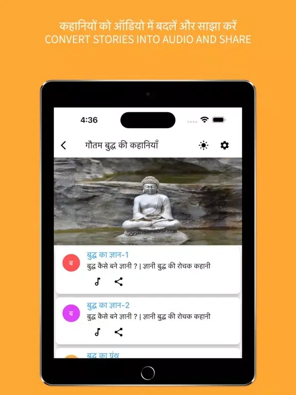 Captures d'écran de Hindi Stories Kahaniya Offline iPad 
