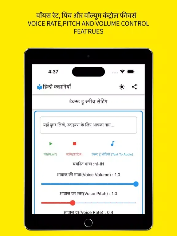 Captures d'écran de Hindi Stories Kahaniya Offline iPad 