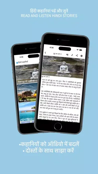 Captures d'écran de Hindi Stories Kahaniya Offline