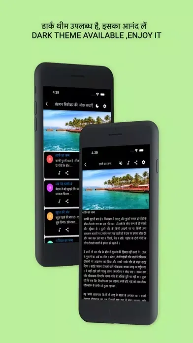 Captures d'écran de Hindi Stories Kahaniya Offline
