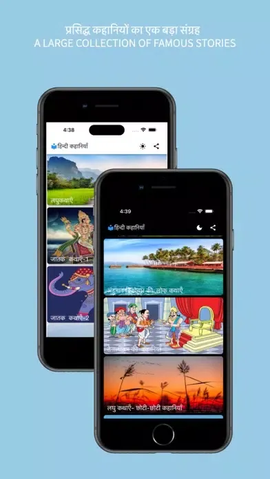 Captures d'écran de Hindi Stories Kahaniya Offline