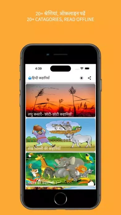Captures d'écran de Hindi Stories Kahaniya Offline