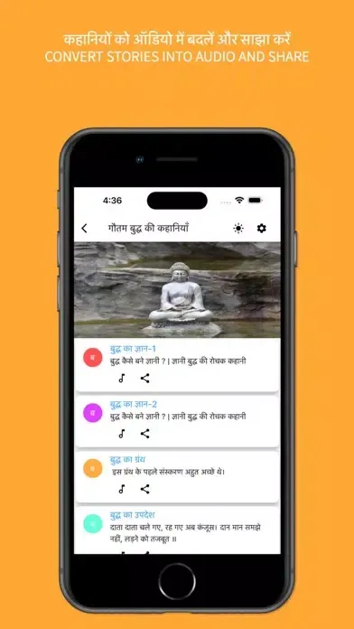 Captures d'écran de Hindi Stories Kahaniya Offline