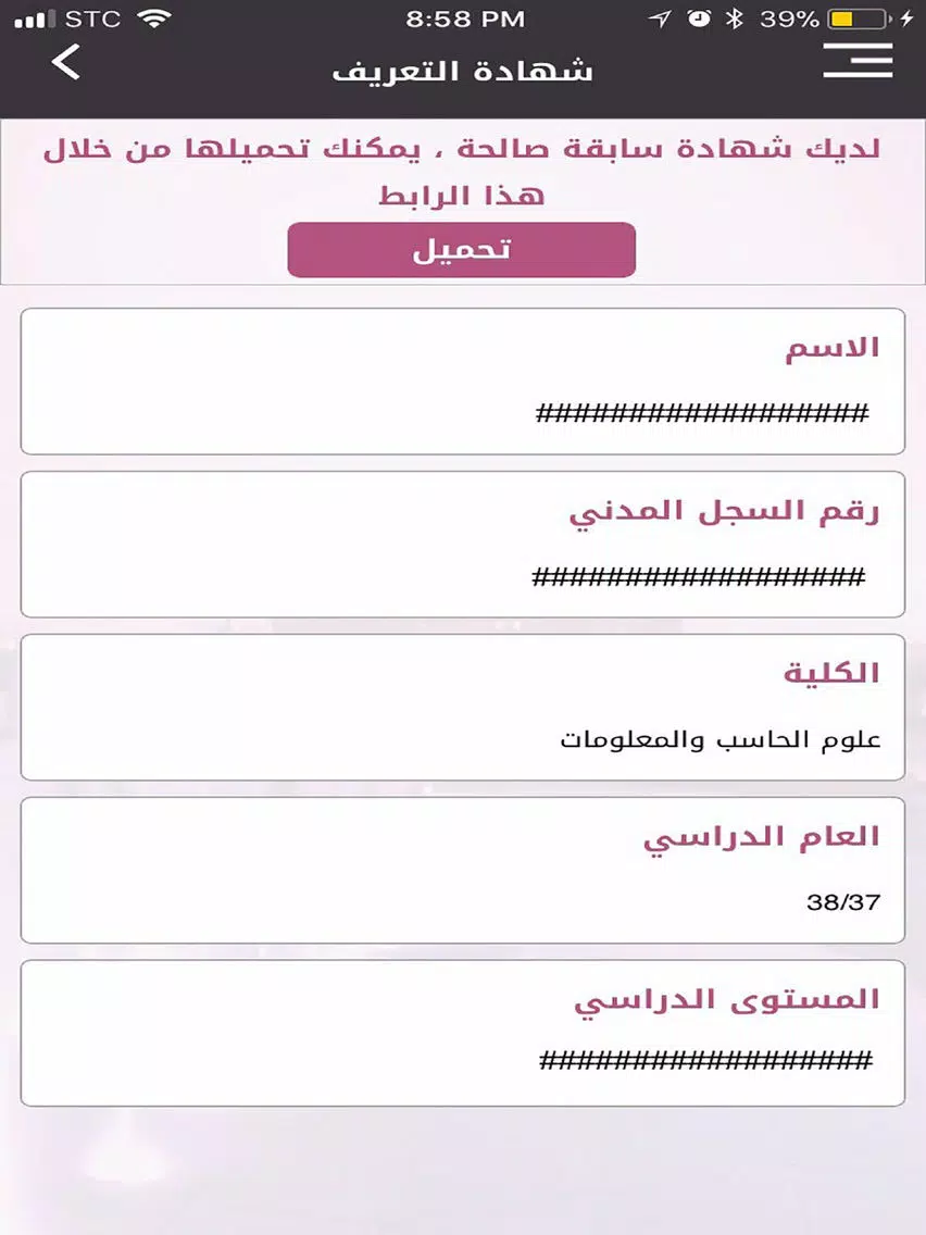 PNU Student iPad  Screenshots