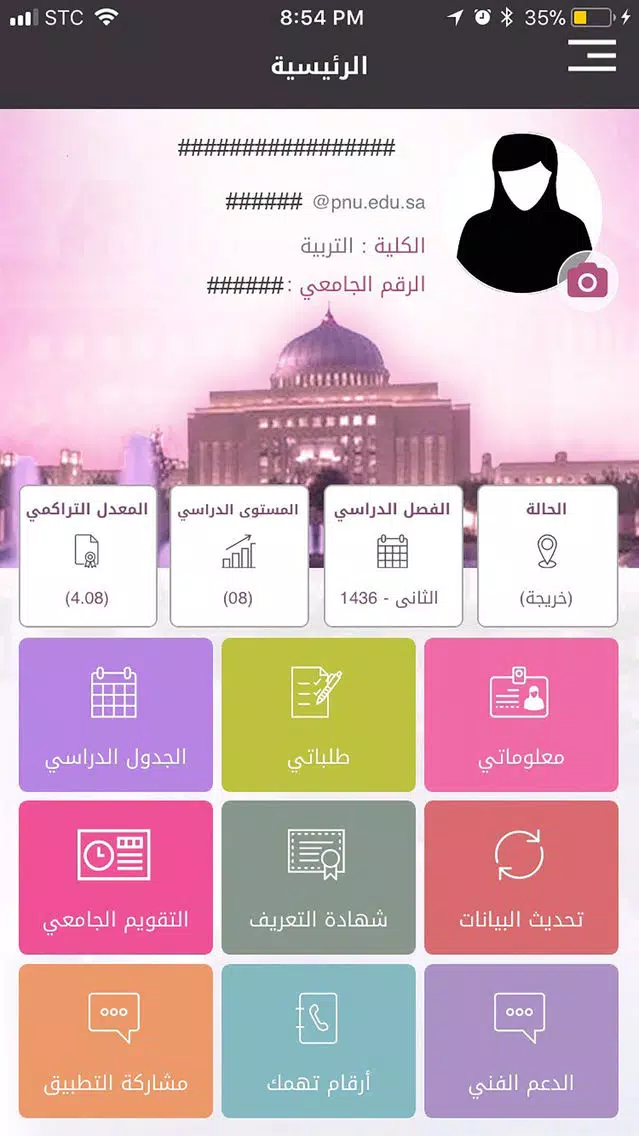 PNU Student Screenshots