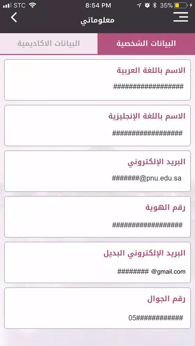 PNU Student Screenshots