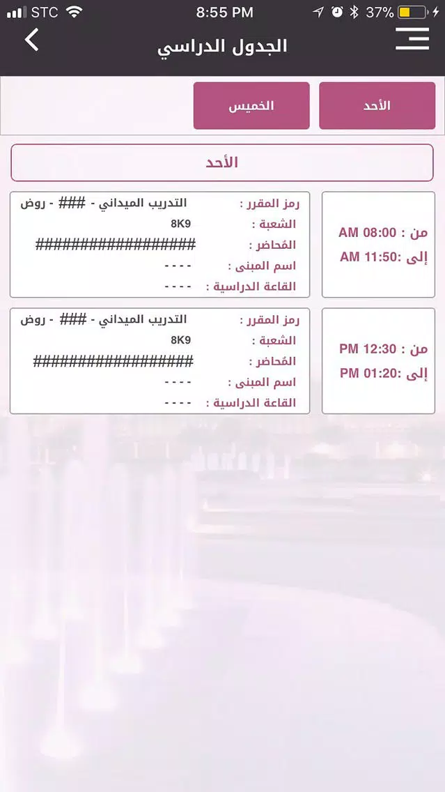 PNU Student Screenshots