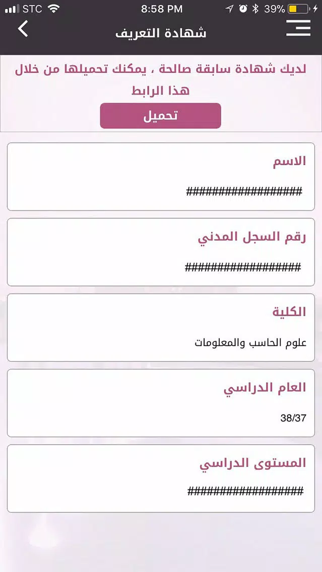 PNU Student Screenshots