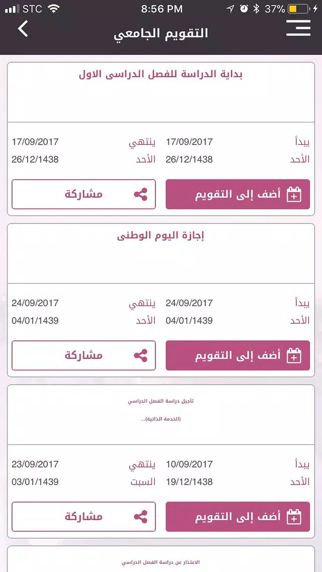 PNU Student Screenshots