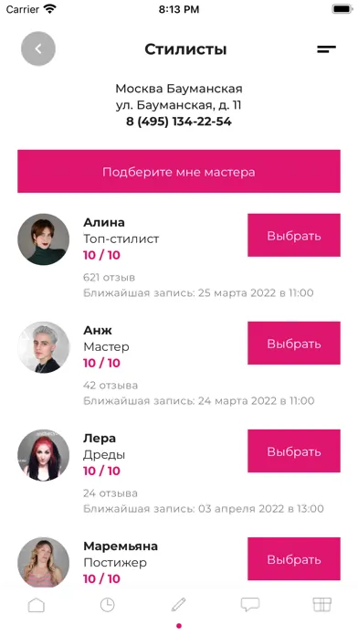 Captures d'écran de Kawaicat студии красоты