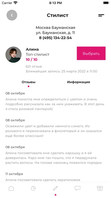 Captures d'écran de Kawaicat студии красоты