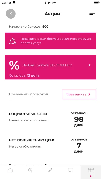 Captures d'écran de Kawaicat студии красоты