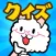 アルパカ探偵となぞの宝箱!?