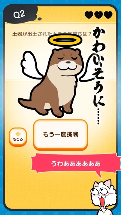 アルパカ探偵となぞの宝箱!?應用截圖