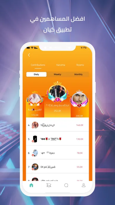 Zrzuty ekranu Kayan - voice chat room
