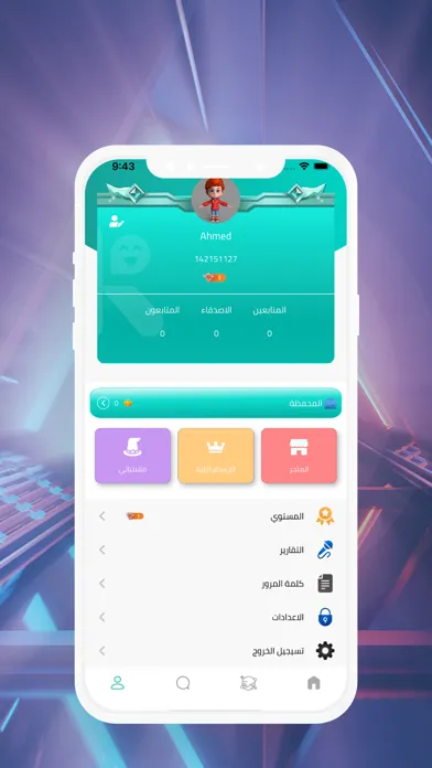 Zrzuty ekranu Kayan - voice chat room