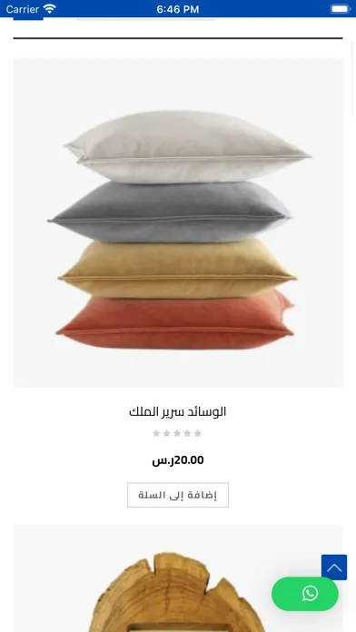 هوم تكنولوجي स्क्रीनशॉट