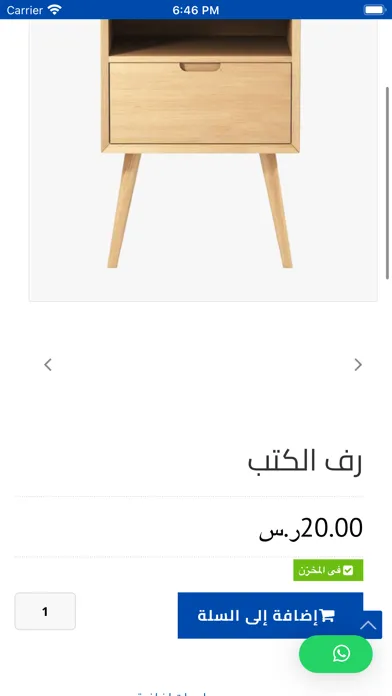 هوم تكنولوجي स्क्रीनशॉट