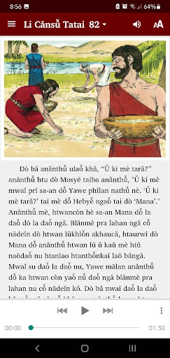 Kayan Bible Stories Screenshots3