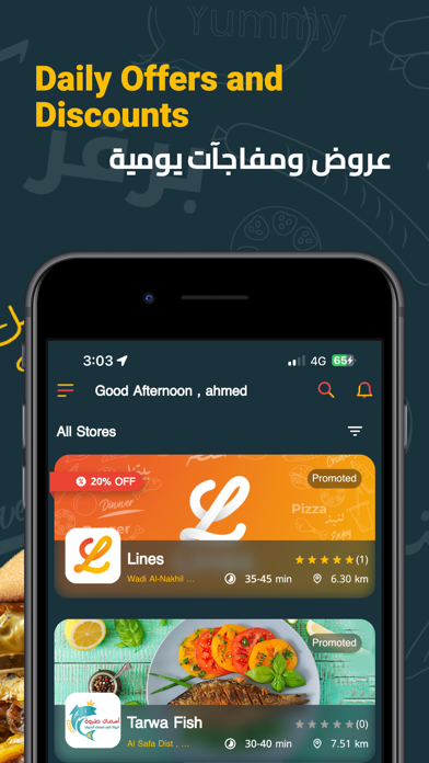 صور Lines Delivery