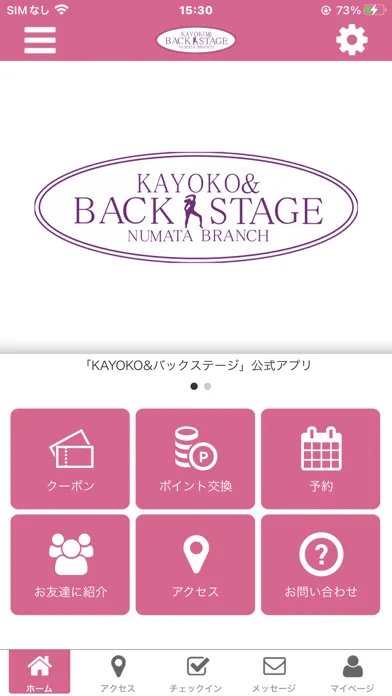 ダンススタジオ KAYOKO＆バックステージ 公式アプリ স্ক্রিনশট