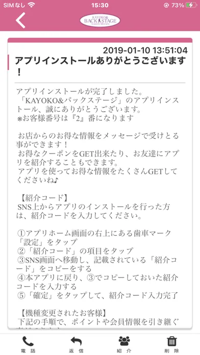 ダンススタジオ KAYOKO＆バックステージ 公式アプリ স্ক্রিনশট