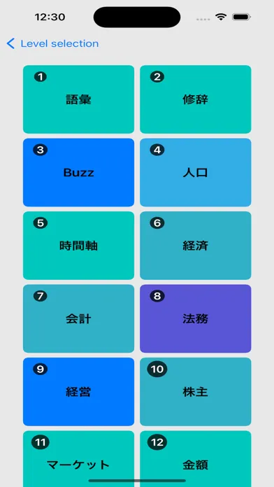 Captures d'écran de 四字熟語挑戦