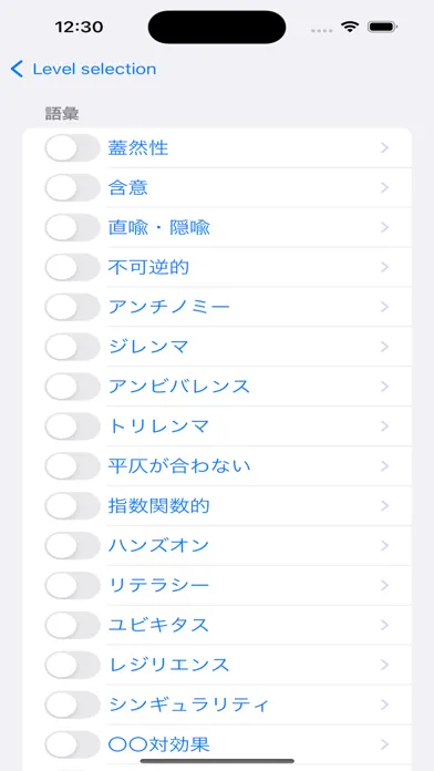Captures d'écran de 四字熟語挑戦