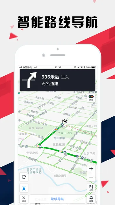 Capturas de tela do 重庆地铁通 - 重庆地铁公交路线查询app