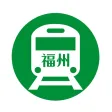 福州地铁通 - 福州地铁公交出行导航路线查询app